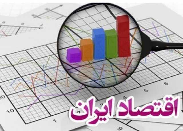 گزارش مهم از وضعیت اقتصاد ایران/ رقم رشد اقتصادی اعلام شد