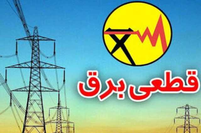 جدول خاموشی شهرهای مختلف خوزستان شنبه 13 اردیبهشت 1404