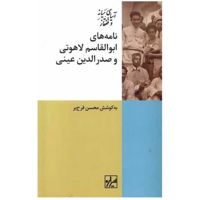 پیام خراسان