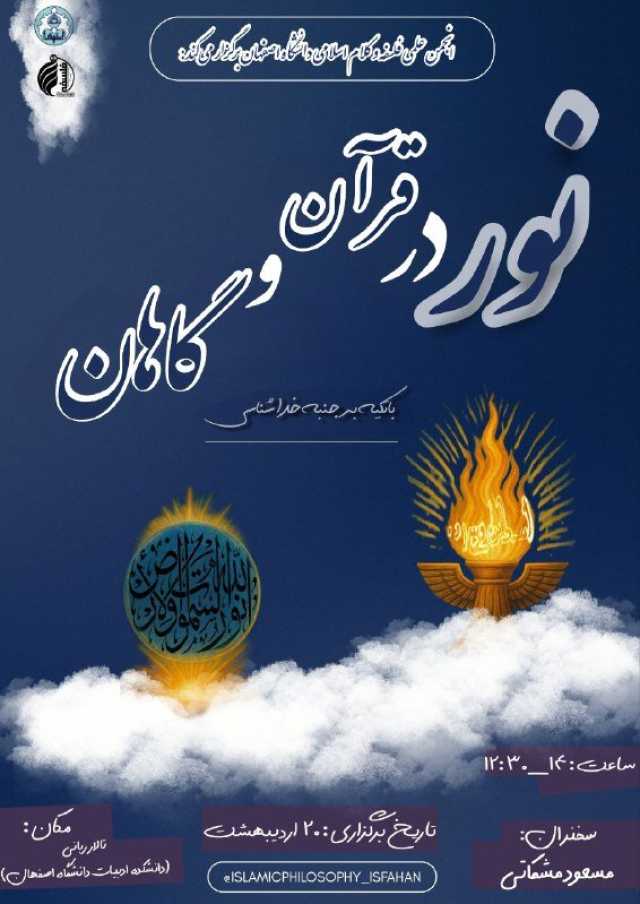 پیام مازند