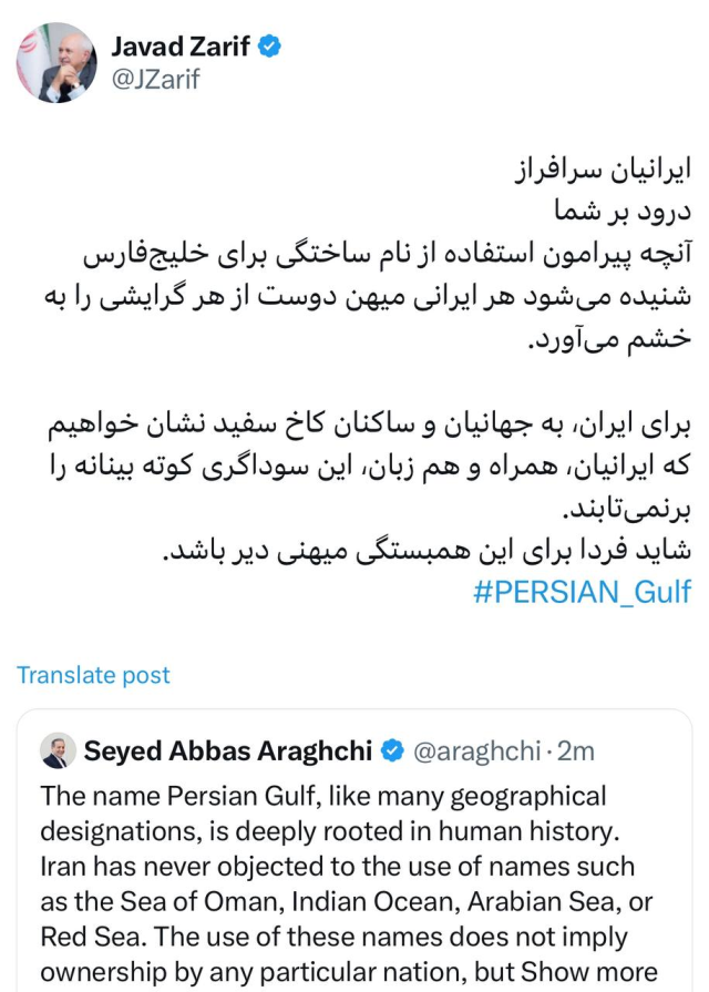 پیام فارس