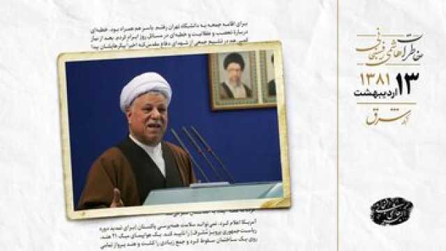 خاطرات هاشمی‌: ارباب مطبوعات در نمایشگاه بین‌المللی‌ کتاب ایران حرف‌های تندی زدند