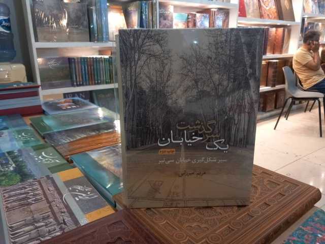 پیام خراسان