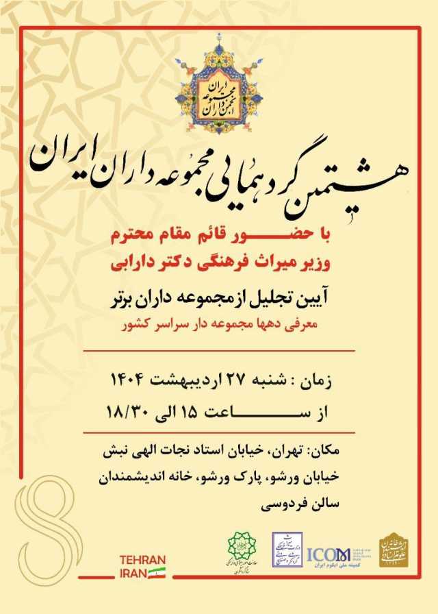 پیام سپاهان