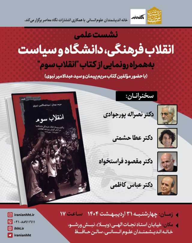 پیام خراسان