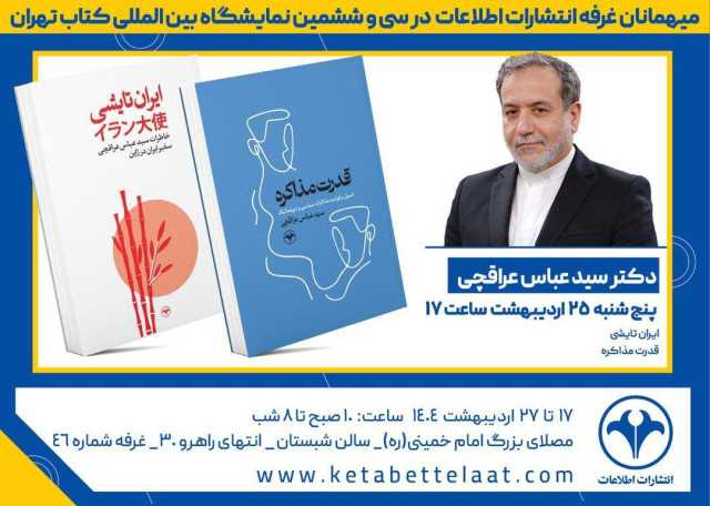 پیام خراسان