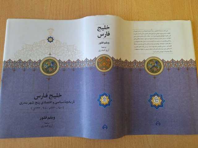 پیام فارس