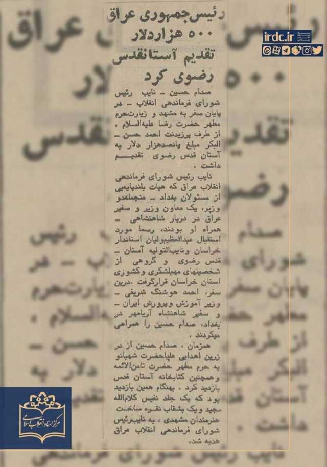 پیام خراسان