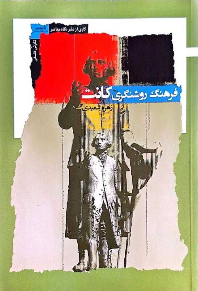 کرمان رصد