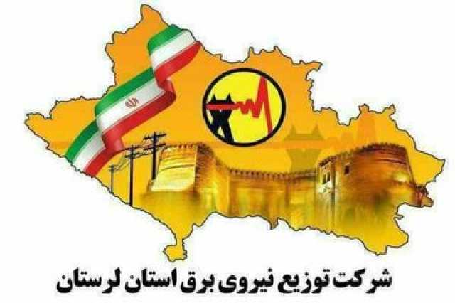 سهم 30 درصدی تولید پراکنده گازی لرستان در حوزه برق منطقه‌ای باختر