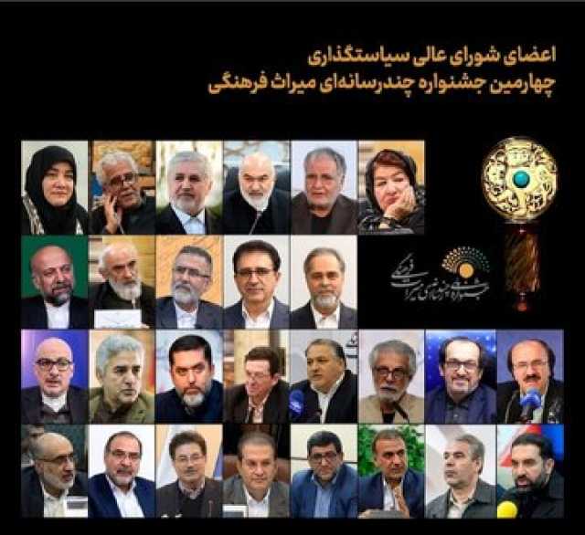 سید محمدرضا موالی‌زاده به عضویت شورای عالی سیاست‌گذاری چهارمین جشنواره چندرسانه‌ای میراث‌فرهنگی منصوب شد
