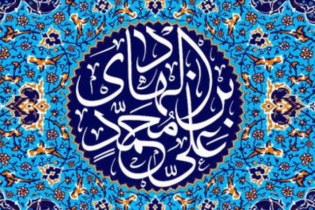 امام هادی(ع) با زیارت جامعه کبیره بین مردم و ائمه پیوند ایجاد کرد
