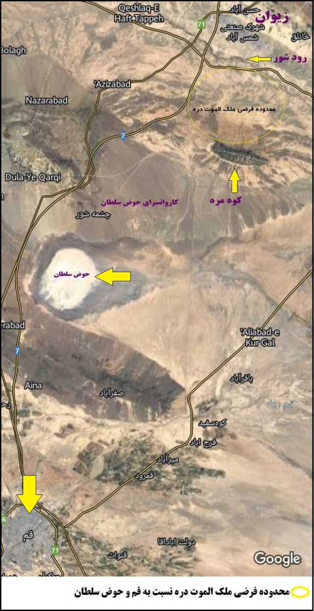 عصر قم