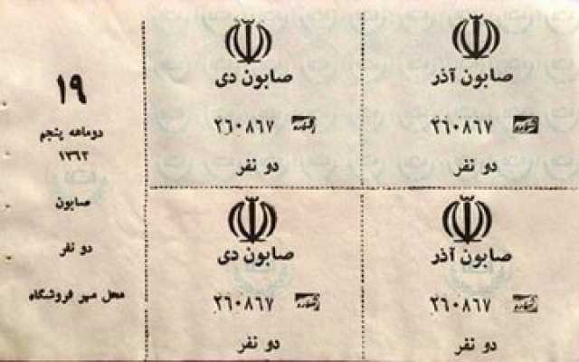 صابون کوپنی از اول تیرماه توزیع می‌شود