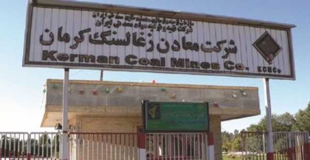 ریزش معدن زغالسنگ همکار در راور کرمان