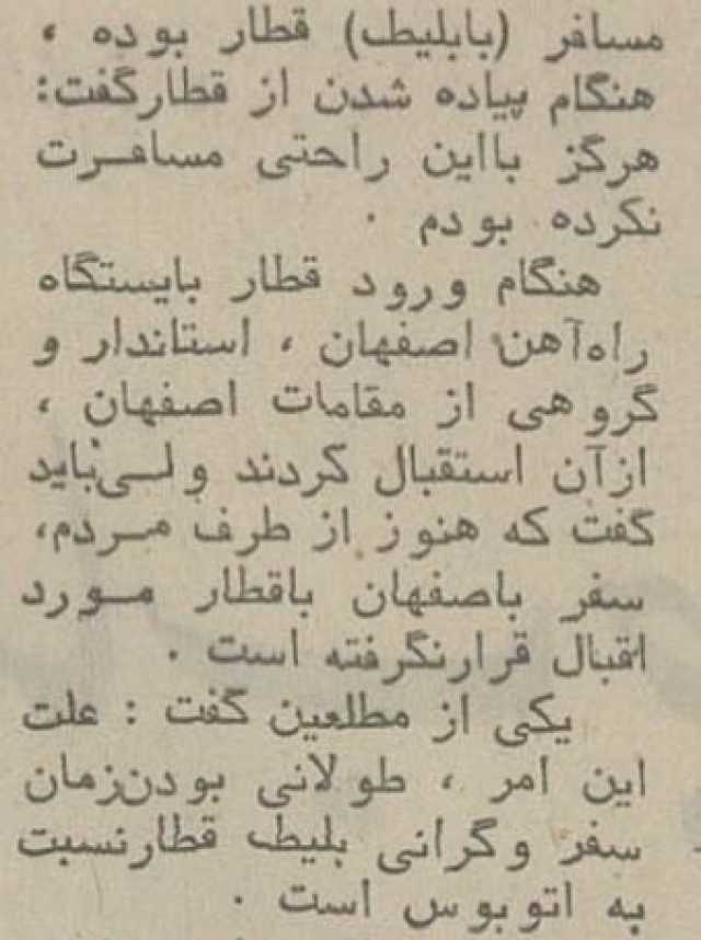 پیام سپاهان