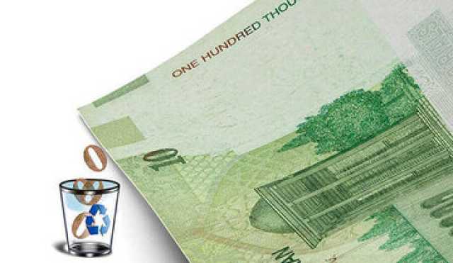 خبر مهم بانک مرکزی درباره تغییر نام ریال ایران/ جزییات حذف 4 صفر از پول ملی اعلام شد