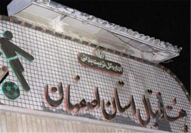 مجمع سالیانه پرابهام هیات فوتبال استان اصفهان بعد از سه سال