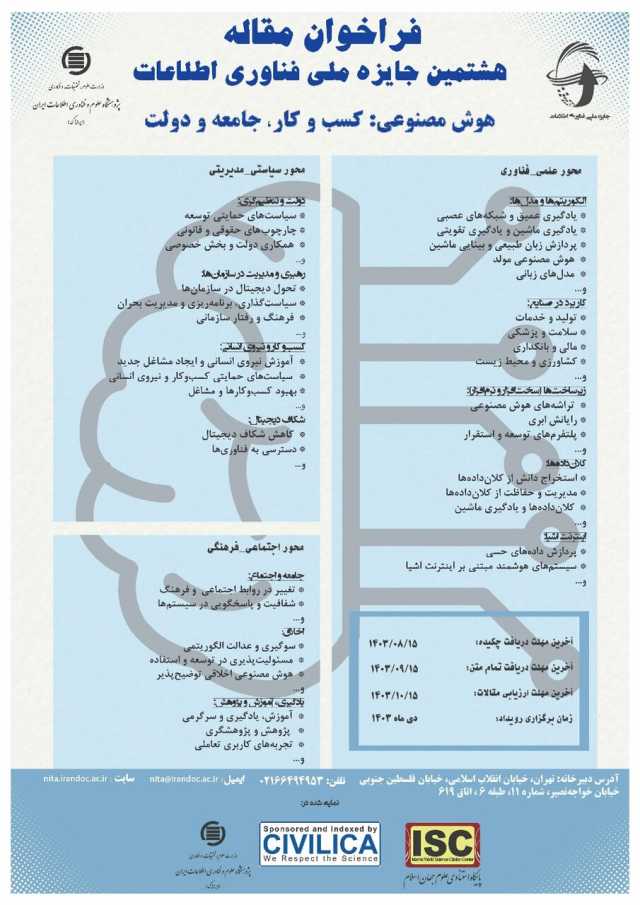 پیام آذری
