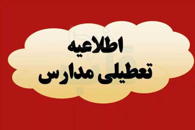 فعالیت مدارس کردستان روز چهارشنبه مجازی است