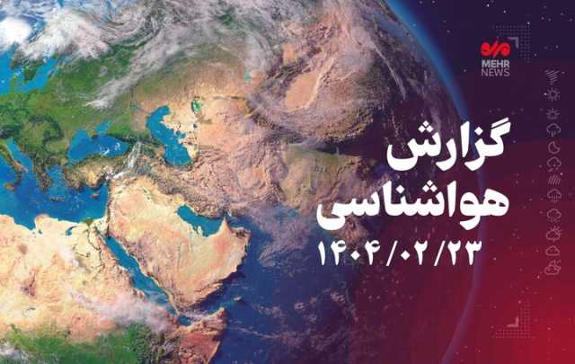 ادامه ناپایداری‌های جوی در کرمانشاه تا پنجشنبه
