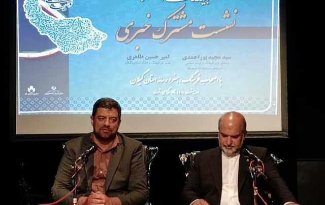 ضرورت تعامل و حمایت از اهالی فرهنگ؛ پرداخت 220 میلیارد تومان تسهیلات