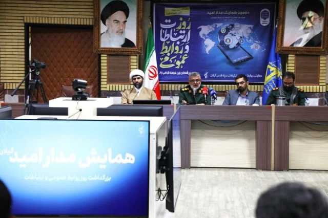 همایش «مدار امید» در رشت برگزار شد