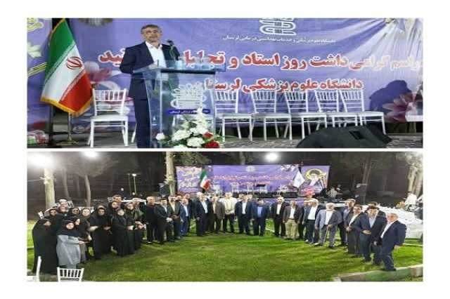 ندای لرستان