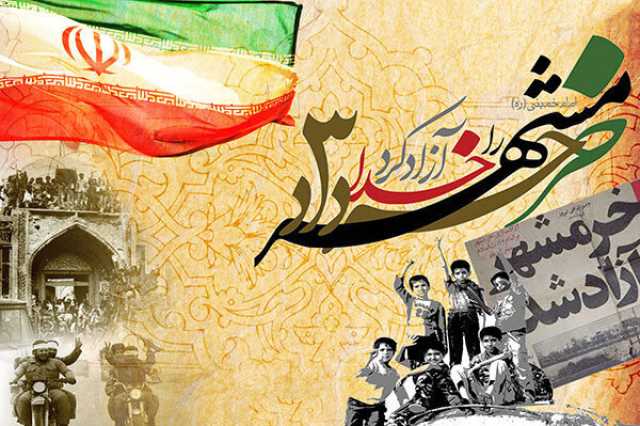 اجرای 880 فعالیت برای بزرگداشت سالروز فتح خرمشهر در آذربایجان ‌غربی