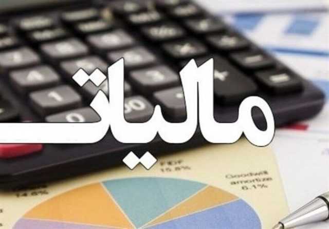 قانون اصلاح ماده یک قانون تسهیل تکالیف مودیان ابلاغ شد