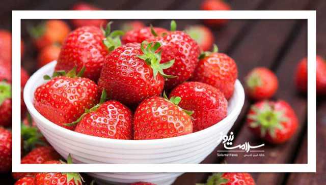 توت فرنگی این بیماری‌ها را درمان می‌کند