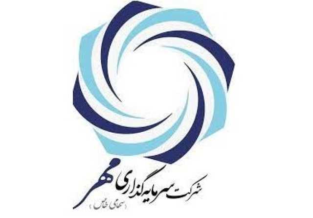 مرحل دوم عرضه اولیه نماد مهر به روش ترکیبی