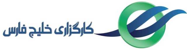 جهش 40 پله ای رتبه کارگزاری خلیج فارس