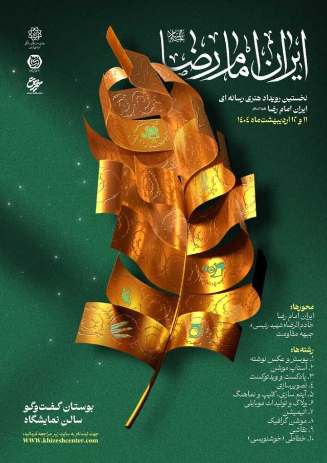پیام خوزستان