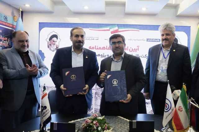 امضای توافق‌نامه پژوهشگاه صنعت نفت و پالایش نفت آبادان