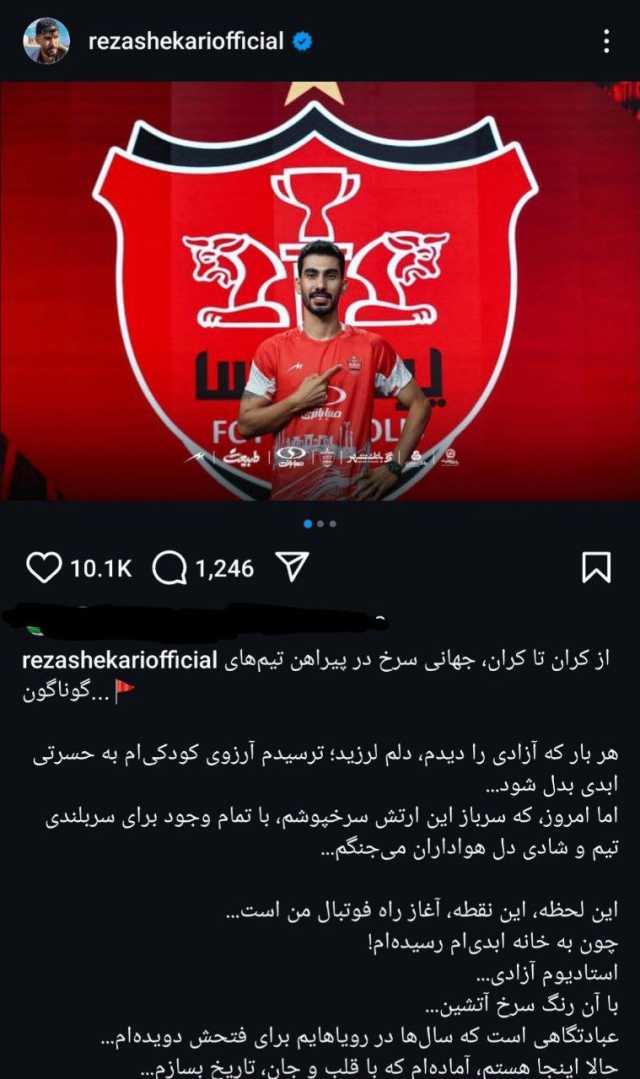 یادداشت احساسی: آرزویم پرسپولیس! | ورزش سه