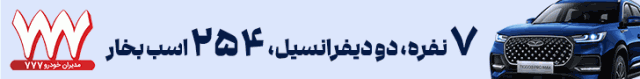 پیام خراسان