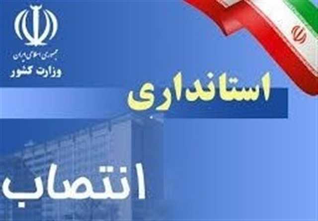 آغاز تغییرات فرمانداران و مدیران کردستان در هفته آینده؛ استاندار نظر نهایی را می‌دهد