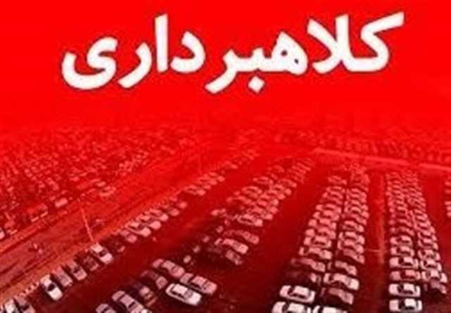 آریا خودرو پرونده‌ای با ۷ سال بلاتکلیفی مالباختگان