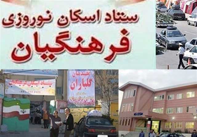 اسکان ۱۸ هزار مسافر نوروزی در فضاهای آموزشی استان سمنان