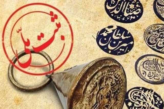 2 اثر از دزفول و مسجد سلیمان در فهرست آثار ملی طبیعی ثبت شد