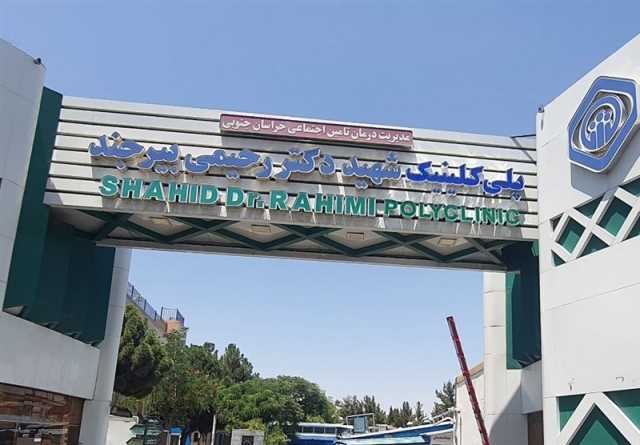 تلاش‌ برای بازگشت بیمارستان شهید رحیمی بیرجند