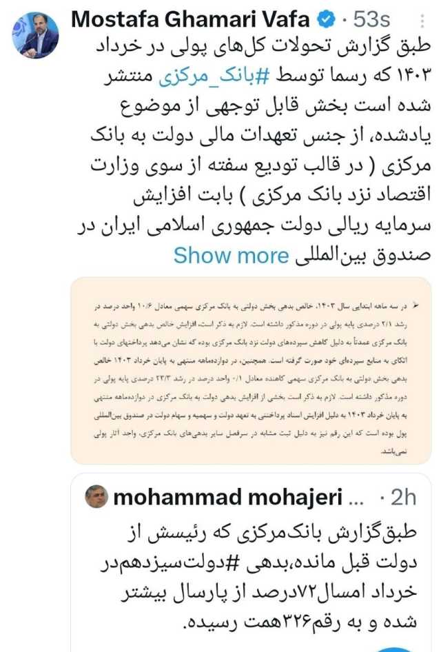 پیام مازند