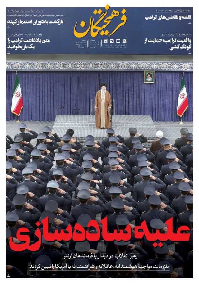 پیام فارس