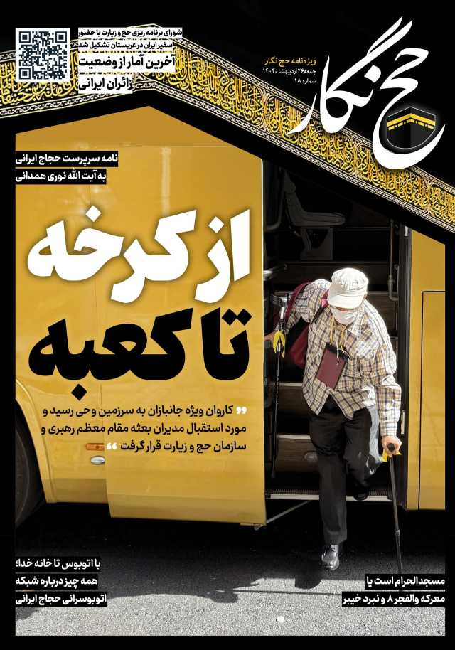کرمان رصد