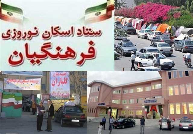 آمادگی و تجهیز ۹۰۰ مدرسه برای اسکان نوروزی در خراسان‌رضوی