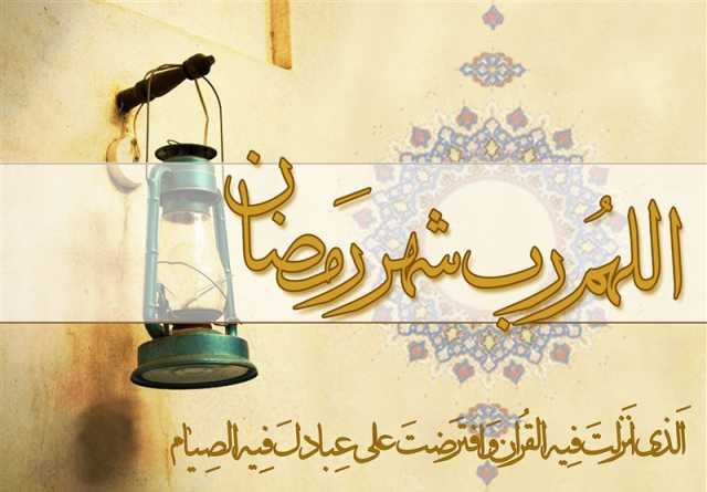 عاملی مهم در تقرّب به خدا بر اساس دعای روز هشتم ماه رمضان