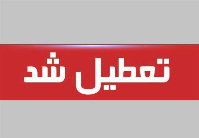 استاندار هرمزگان: فردا دستگاه‌های دولتی و تمامی ادارات تعطیل است