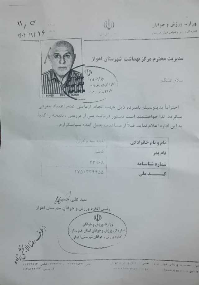 خبر یزد