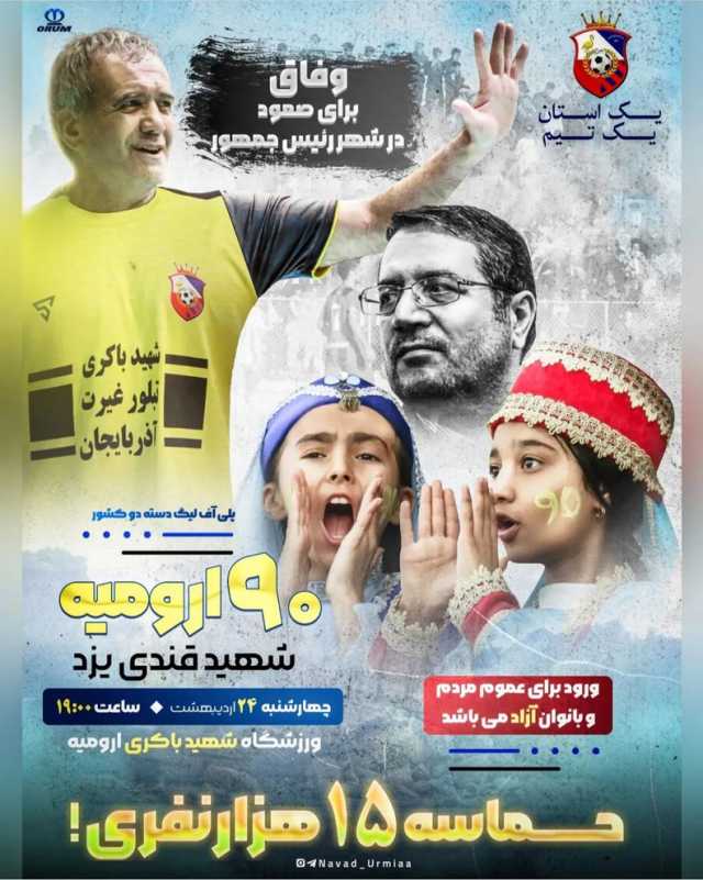 پیام آذری